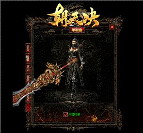 天龙八部私服挂件杀怪